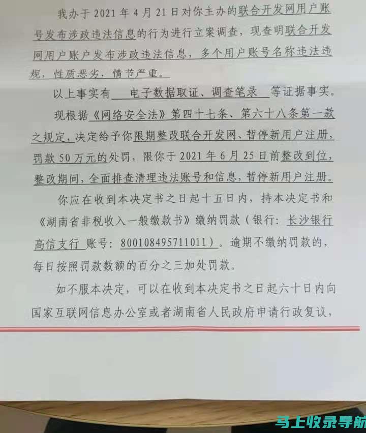 站长网官网案例分析：成功网站的成长之路与启示