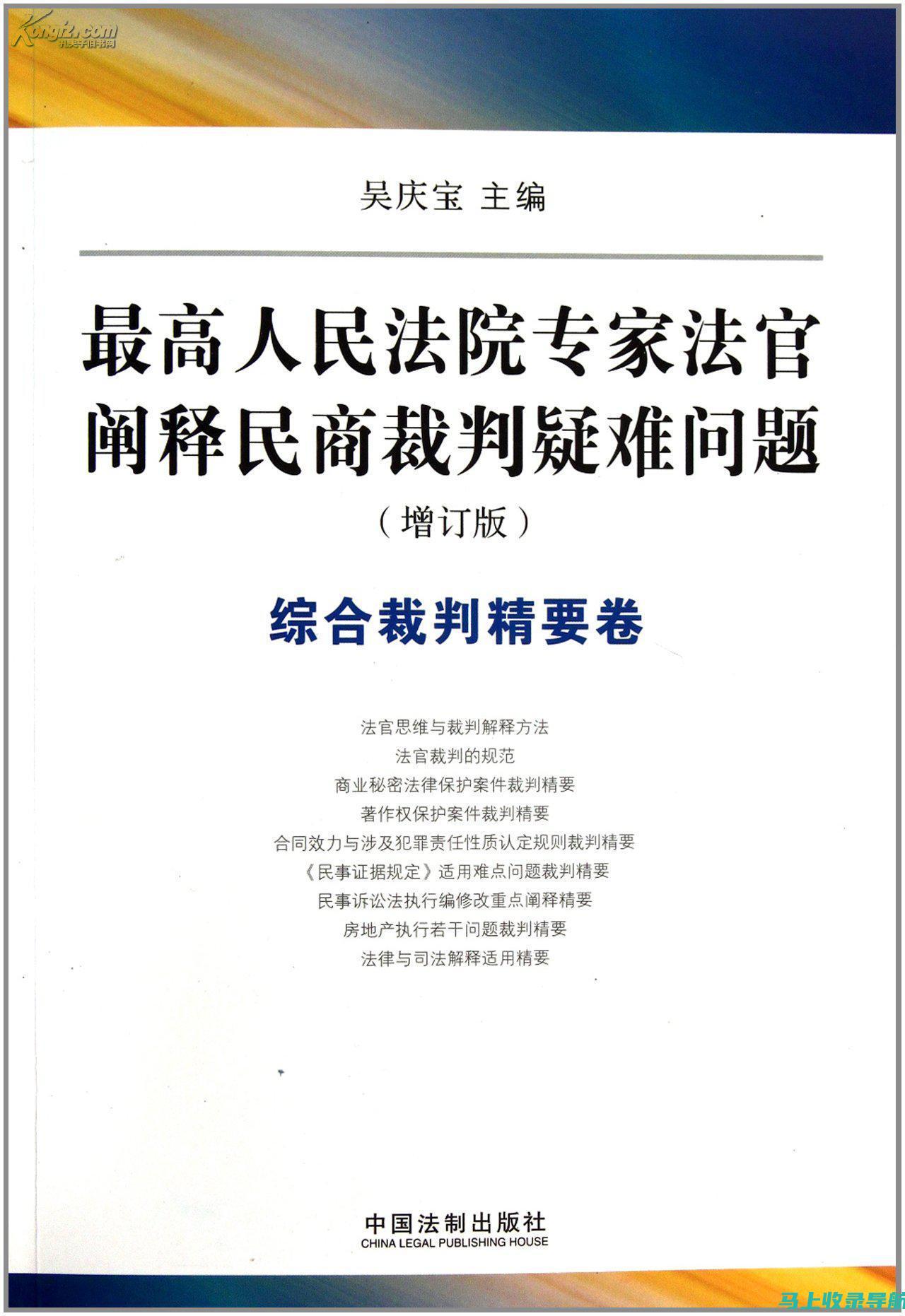 详解中国裁判文书网查询入口的实际应用案例